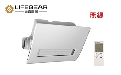 LIFEGEAR暖風機 無線